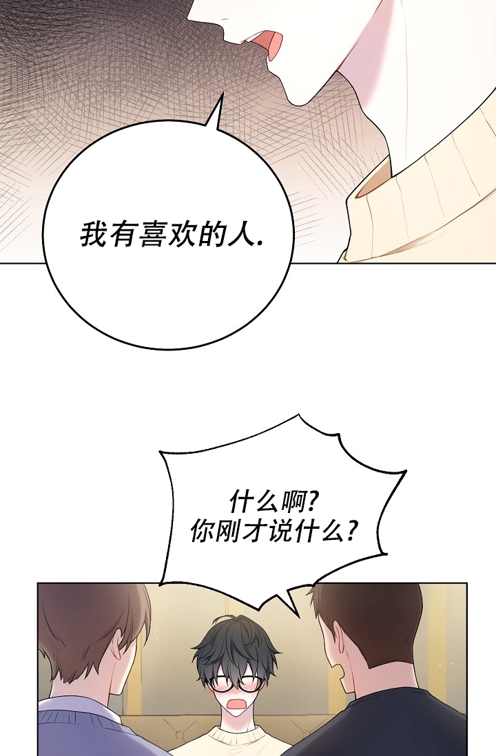 游戏辅助外挂网站漫画,第1话5图