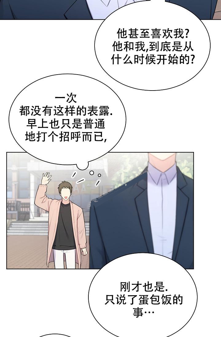 游戏辅助手柄漫画,第4话3图