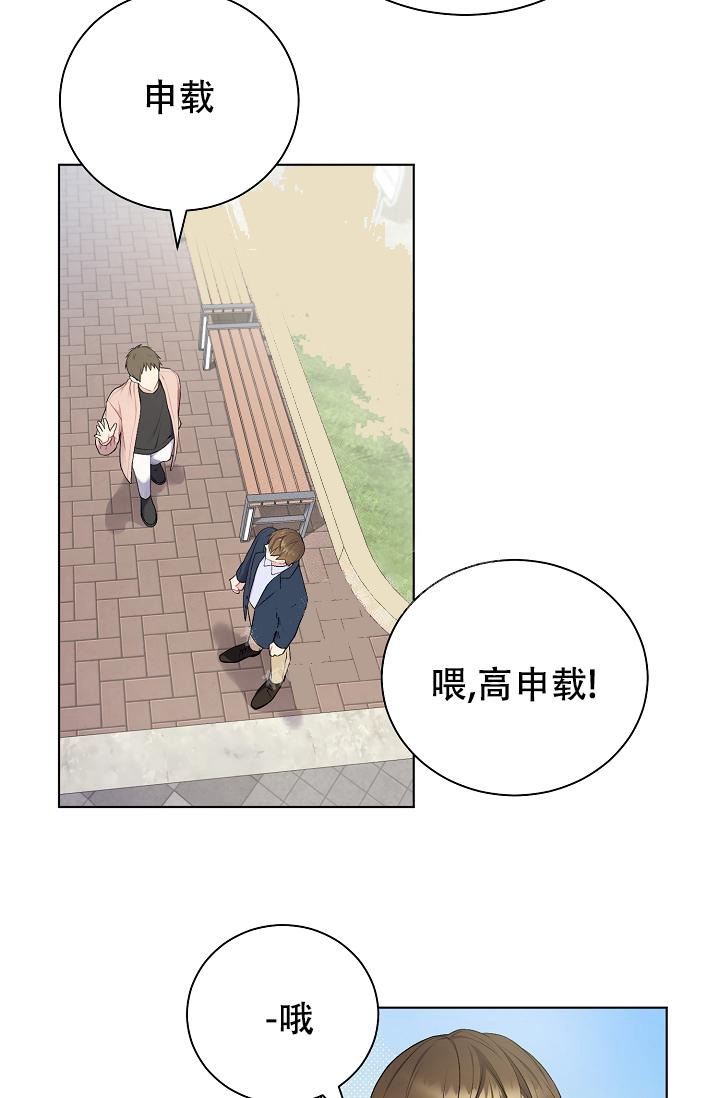 游戏辅助手柄漫画,第4话4图