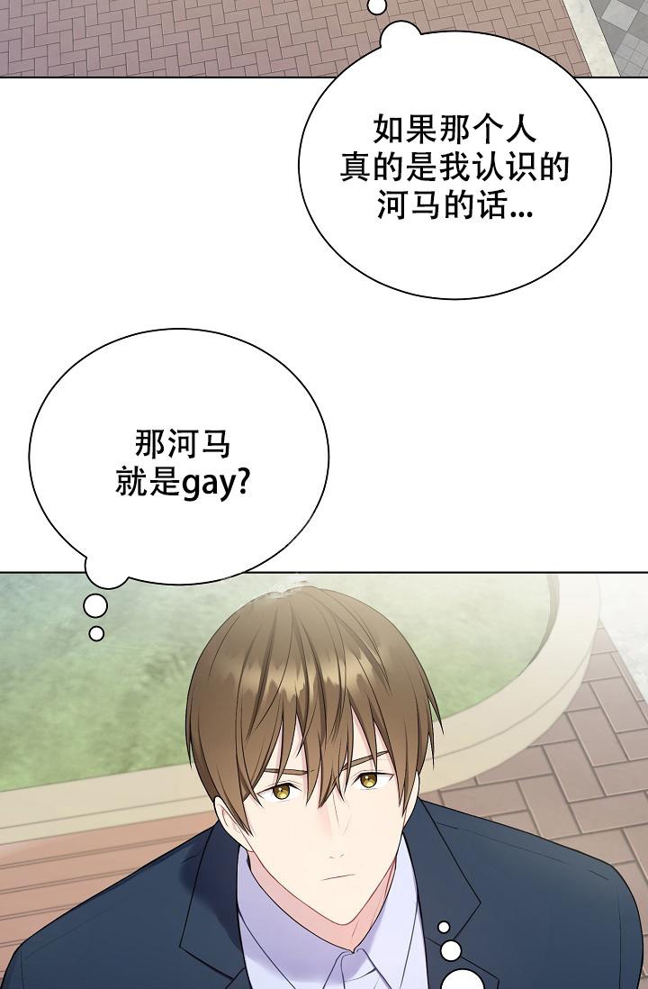 游戏辅助手柄漫画,第4话2图