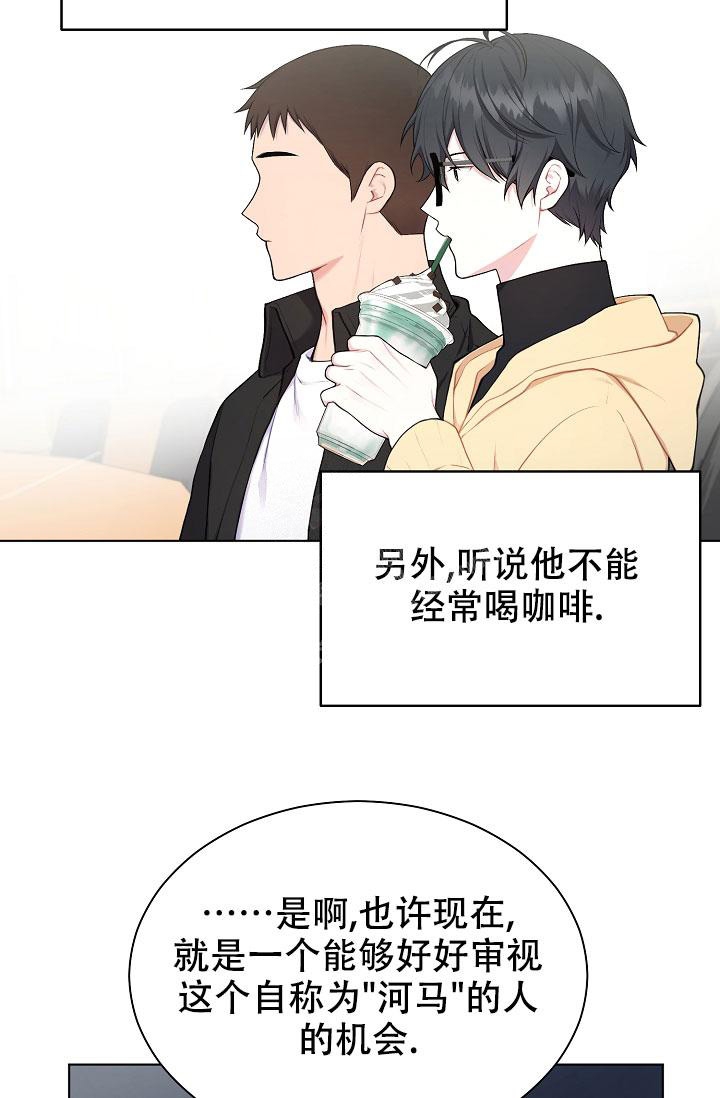 游戏辅助脚本制作漫画,第5话5图