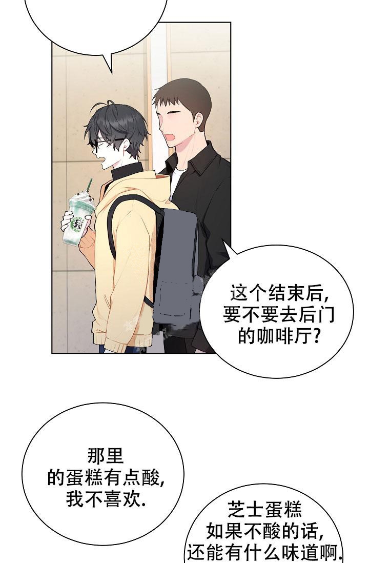 游戏辅助脚本制作漫画,第5话2图