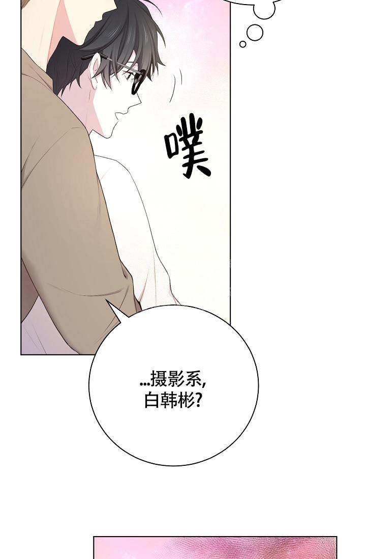 游戏辅助助手大全漫画,第12话5图
