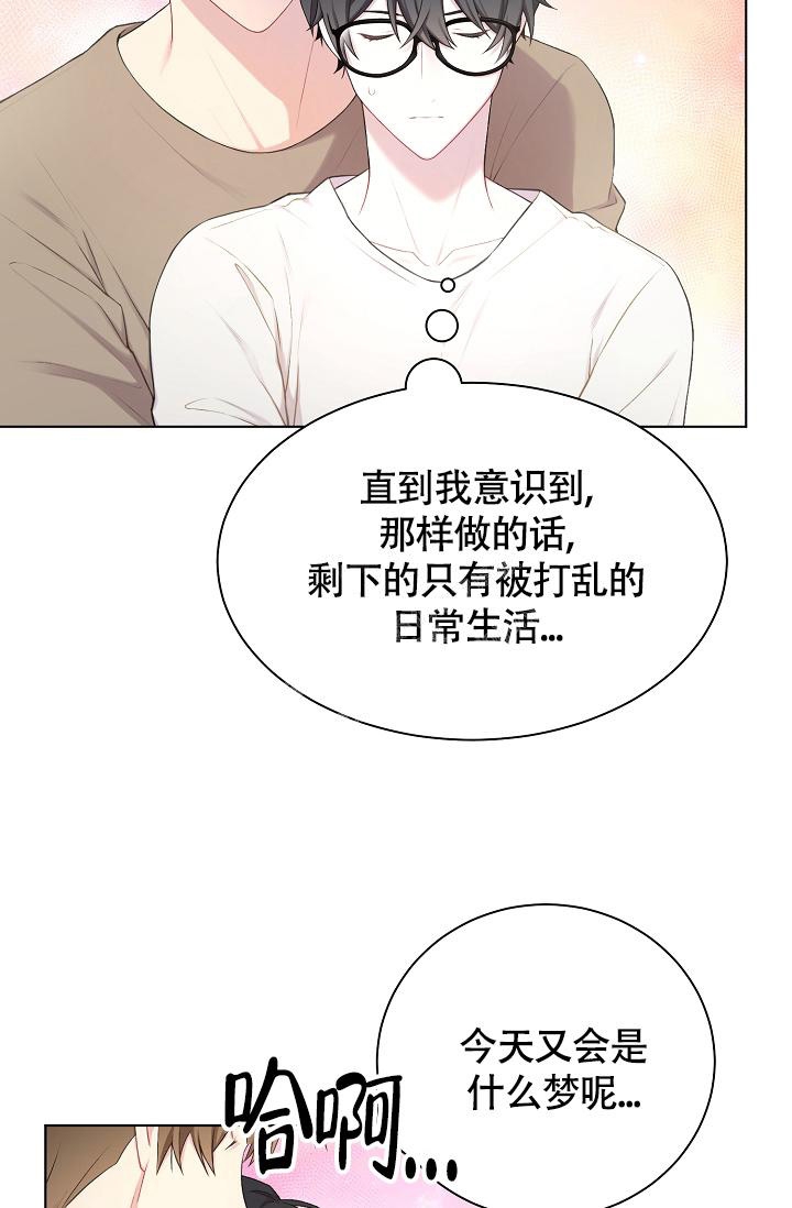 游戏辅助助手大全漫画,第12话4图