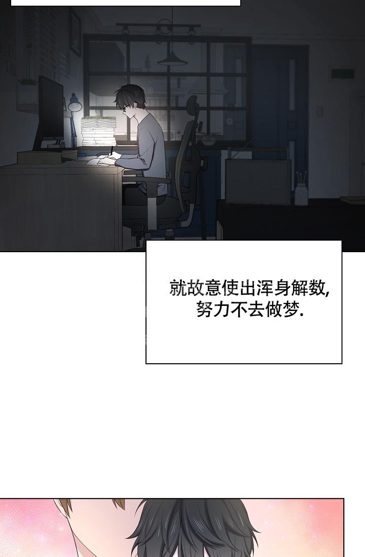 游戏辅助助手大全漫画,第12话3图