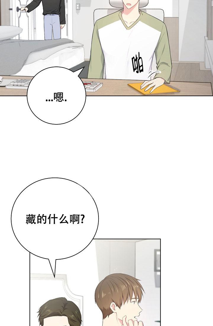 游戏辅助工具推荐哪个漫画,第9话3图