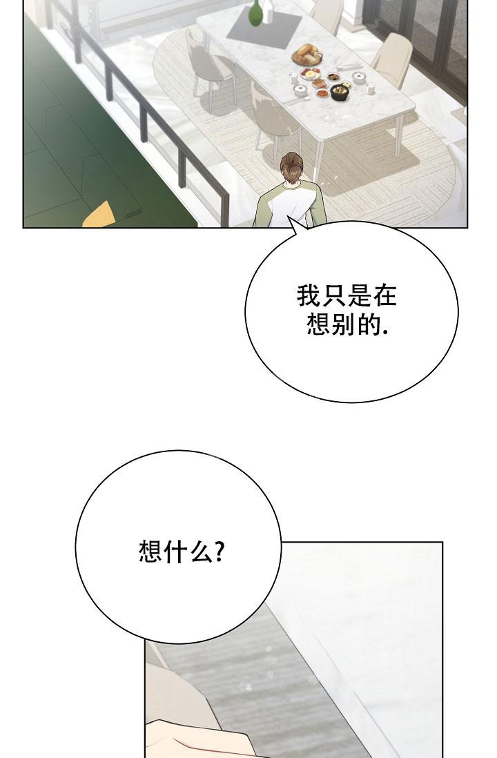 游戏辅助工具推荐哪个漫画,第9话5图