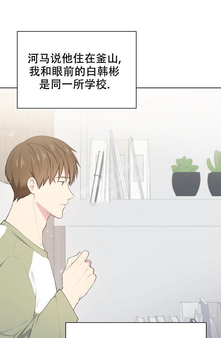 游戏辅助工具推荐哪个漫画,第9话1图