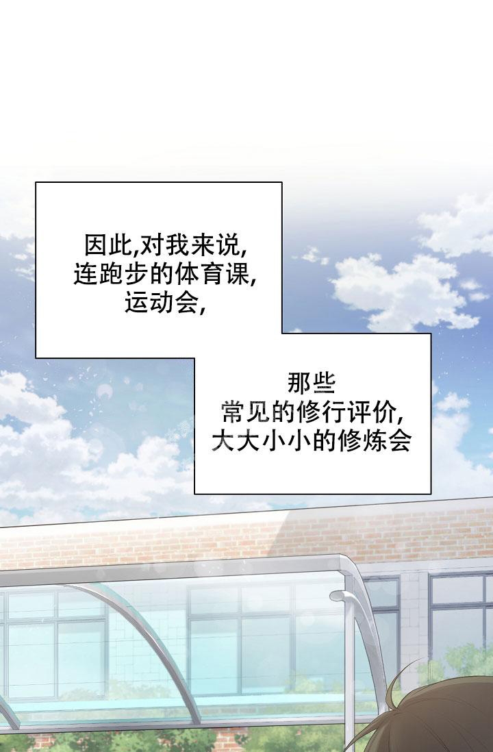 游戏辅助进程隐藏工具有哪些漫画,第10话4图