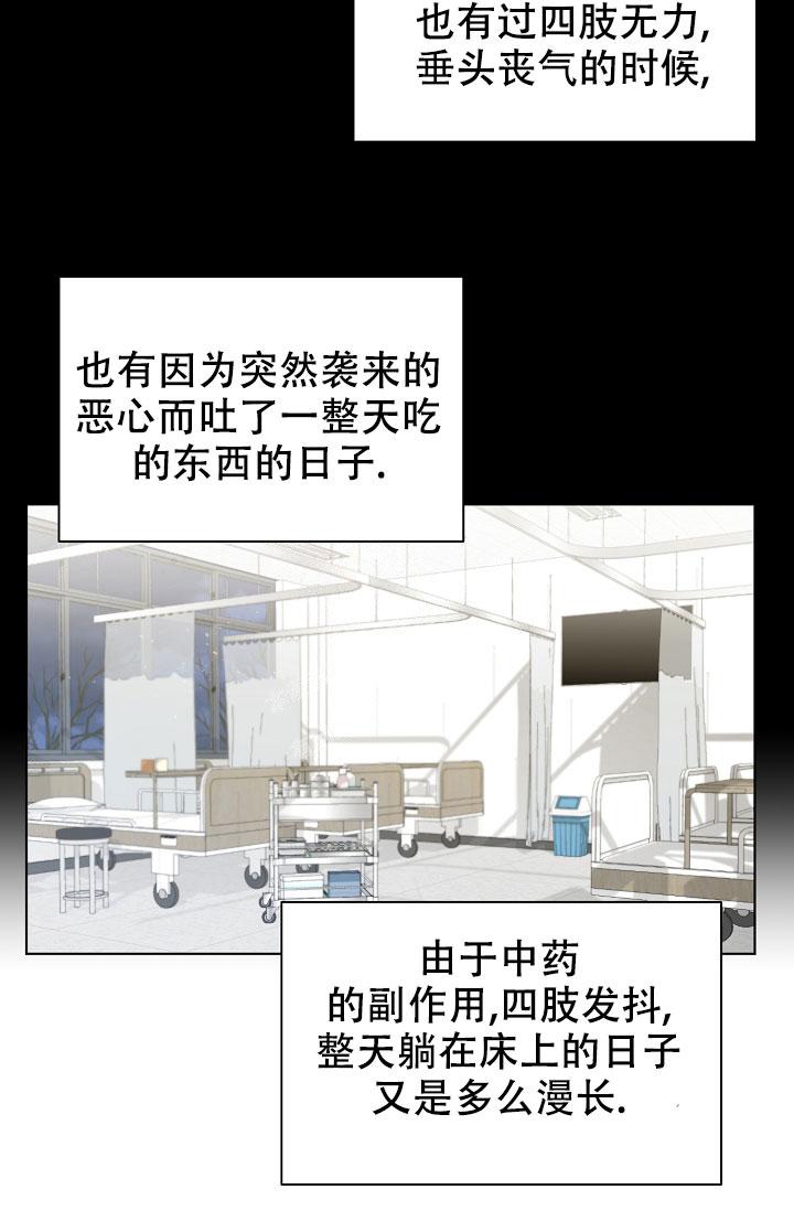 游戏辅助进程隐藏工具有哪些漫画,第10话3图
