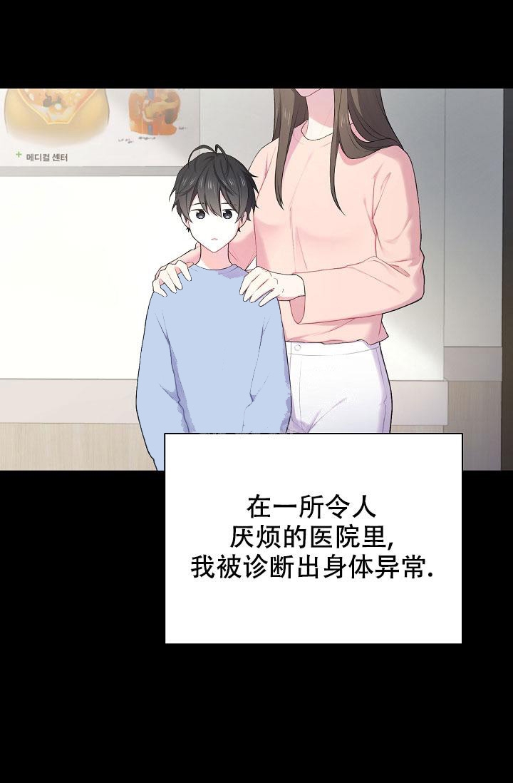 游戏辅助进程隐藏工具有哪些漫画,第10话1图