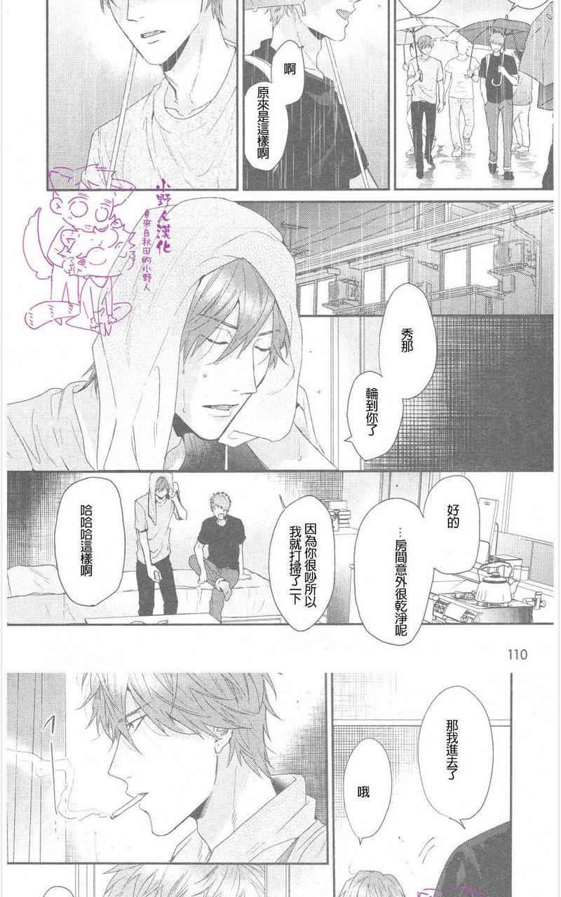 透明的海洋怪物漫画,第9话5图