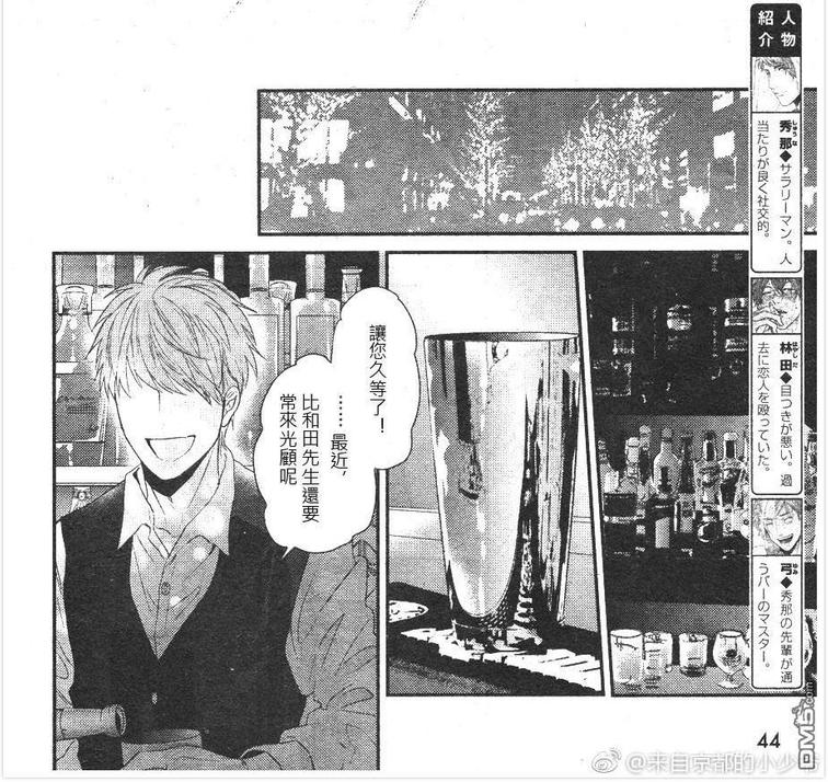 袒露的怪物漫画_袒露的怪物漫画在线观看-动漫啦漫画,第7话4图