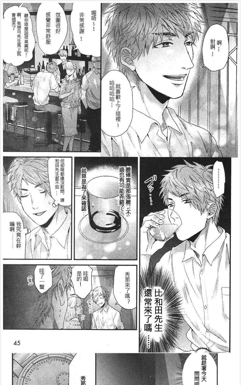 袒露的怪物漫画_袒露的怪物漫画在线观看-动漫啦漫画,第7话5图