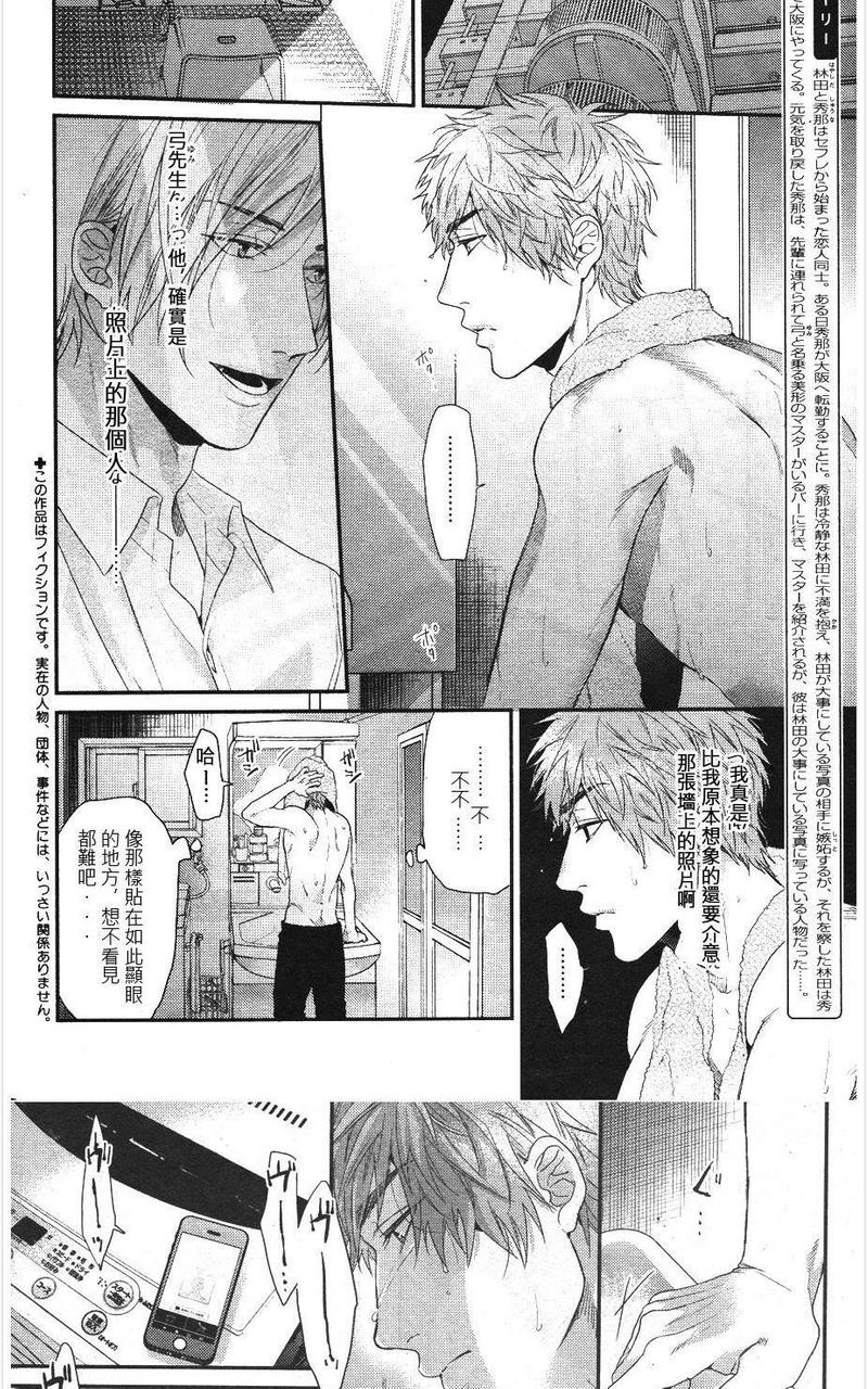 袒露的怪物漫画_袒露的怪物漫画在线观看-动漫啦漫画,第7话2图