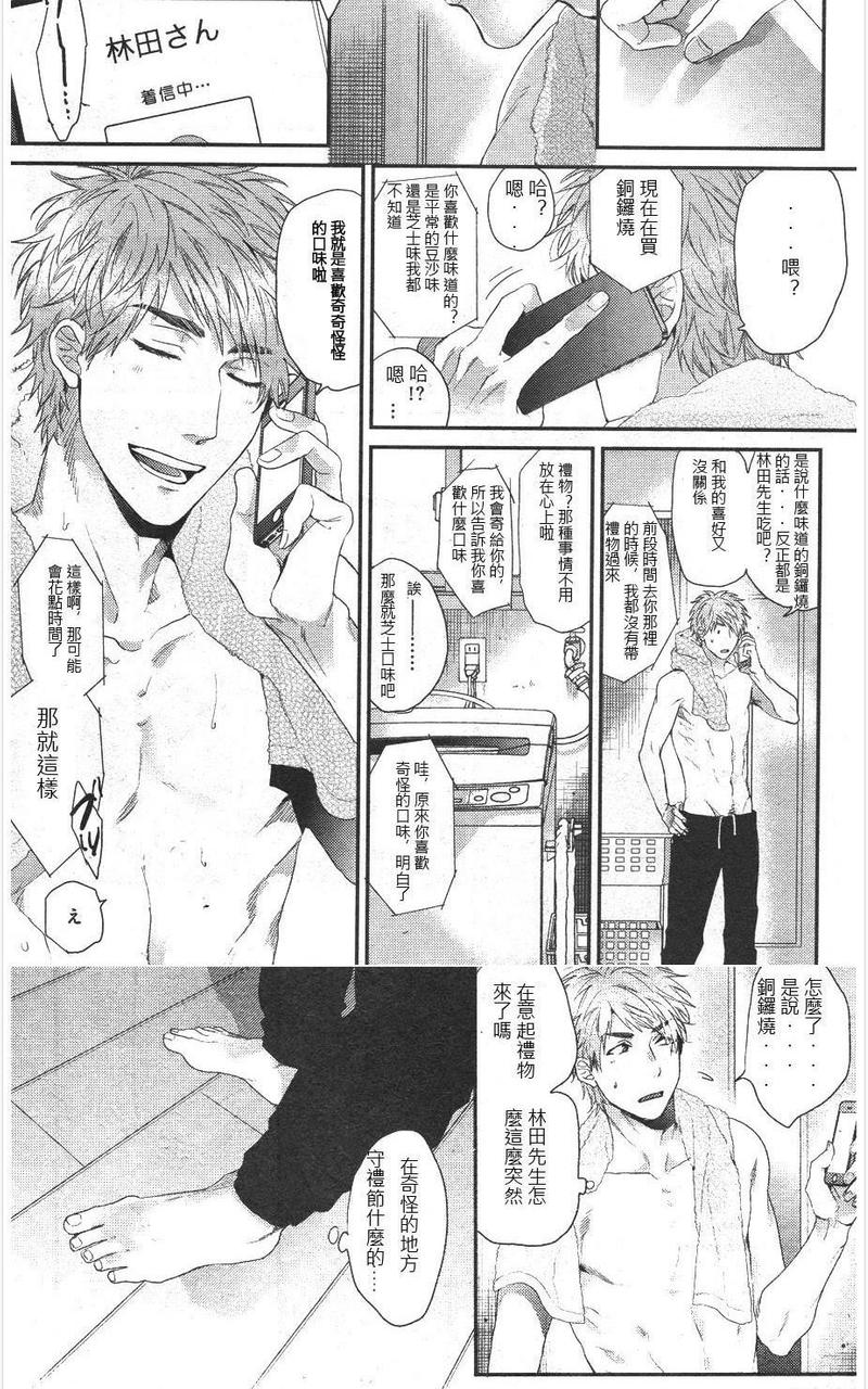 袒露的怪物漫画_袒露的怪物漫画在线观看-动漫啦漫画,第7话3图