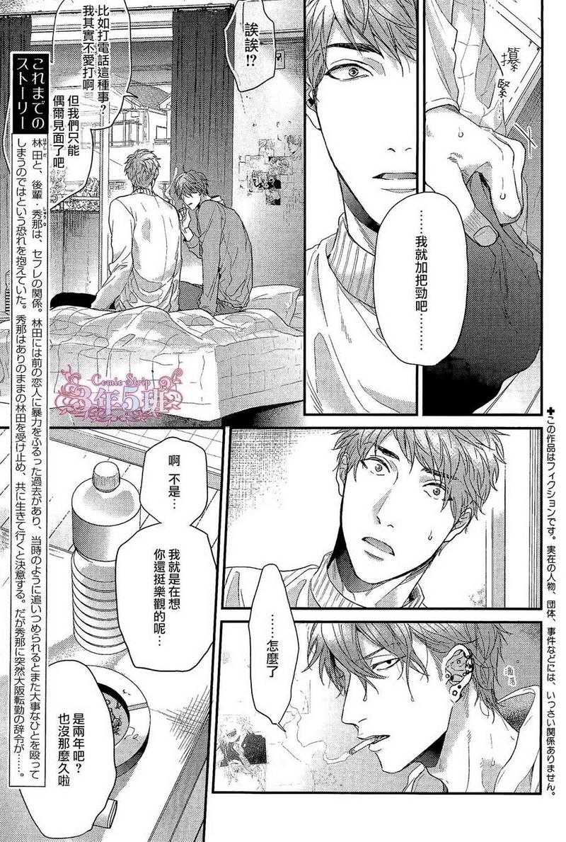 袒露意思是什么漫画,第2话5图