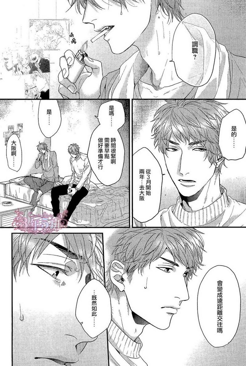 袒露意思是什么漫画,第2话4图