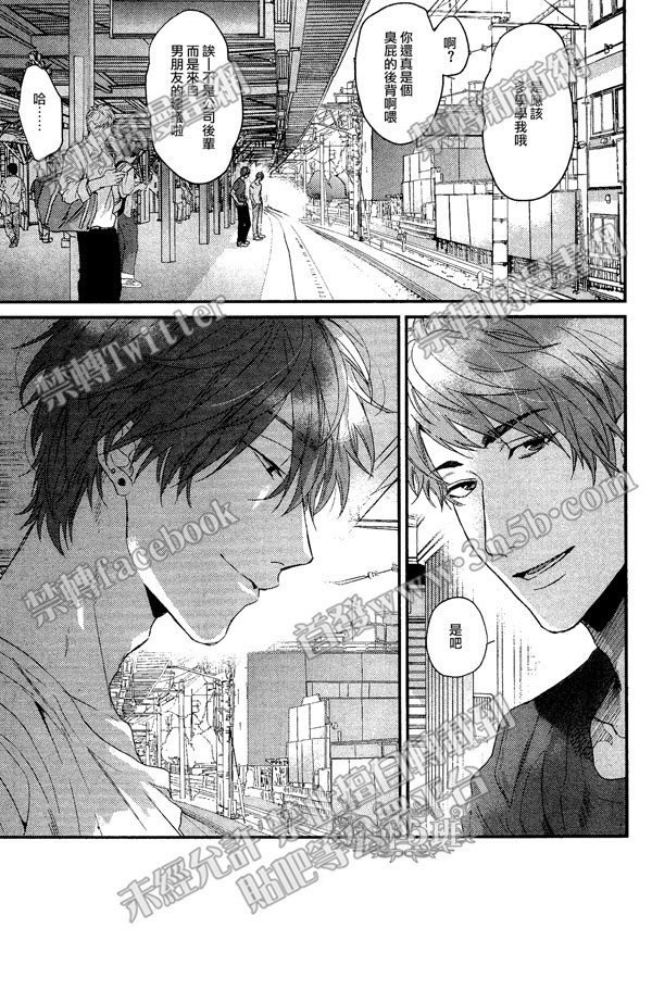 袒露内心的意思漫画,第6话5图