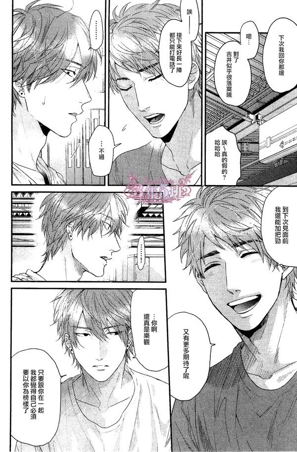 袒露内心的意思漫画,第6话4图