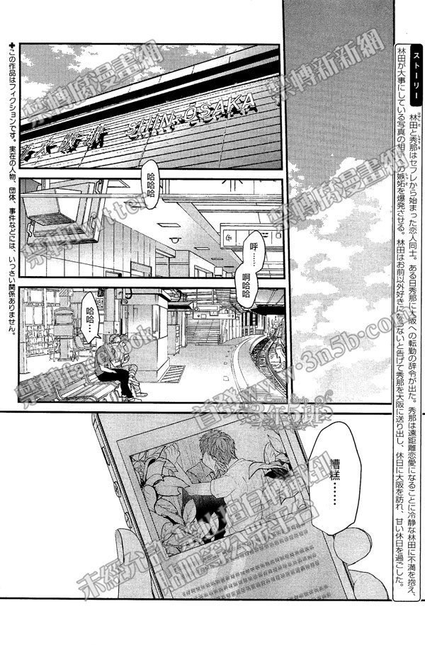 袒露内心的意思漫画,第6话2图