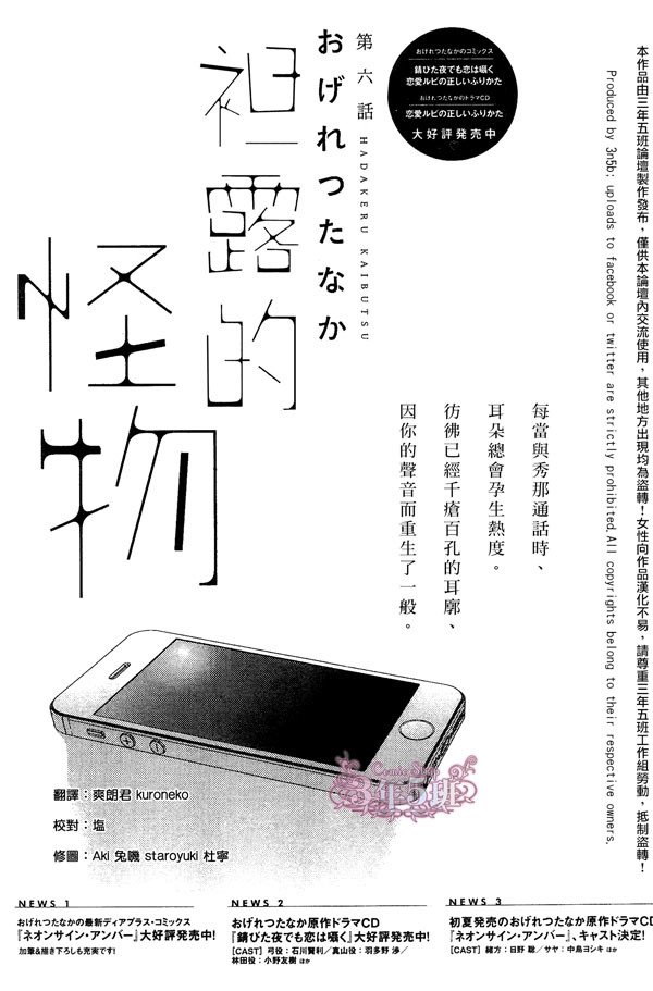 袒露内心的意思漫画,第6话1图