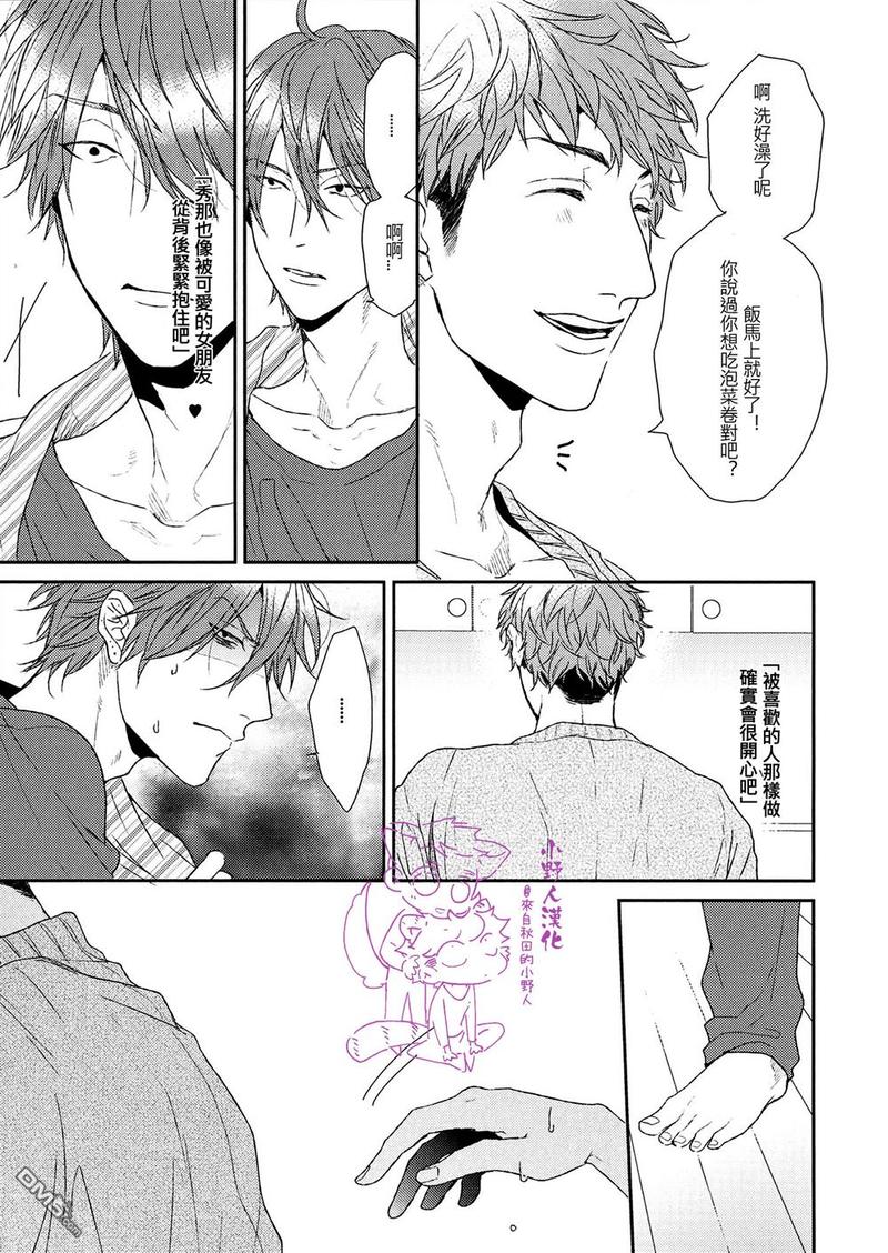 袒露拼音怎么读漫画,15年小册子3图