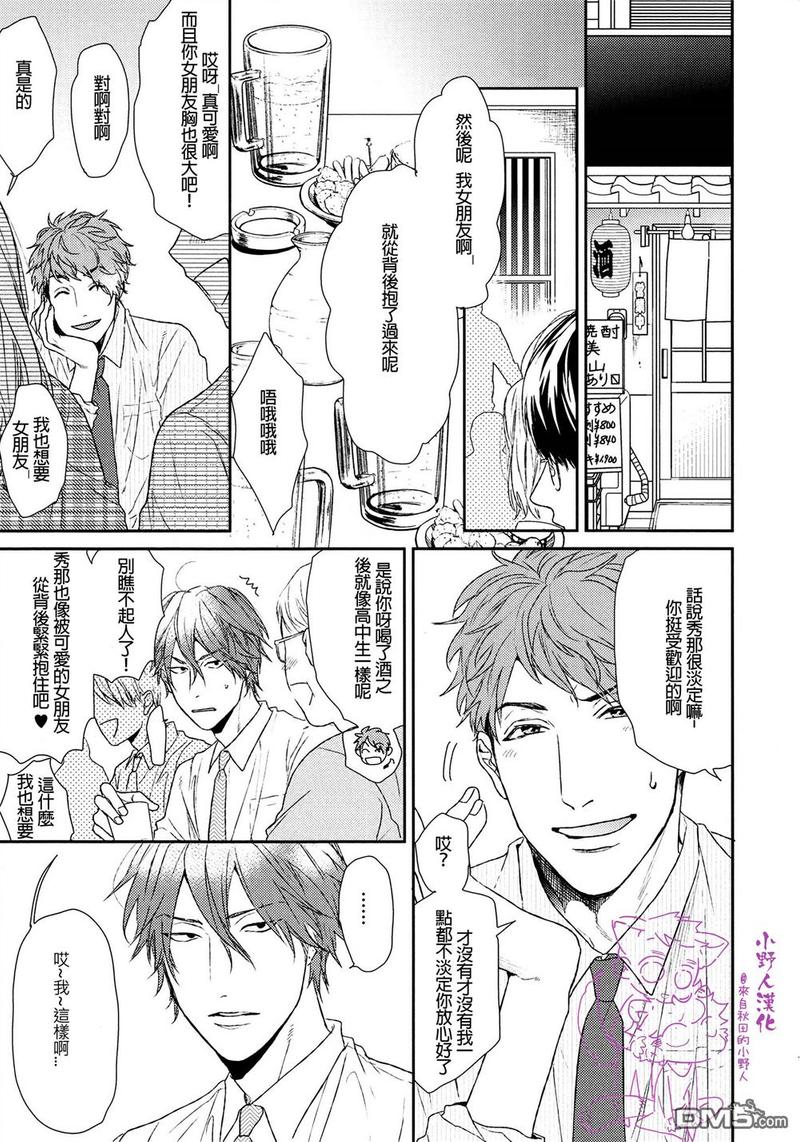袒露拼音怎么读漫画,15年小册子1图
