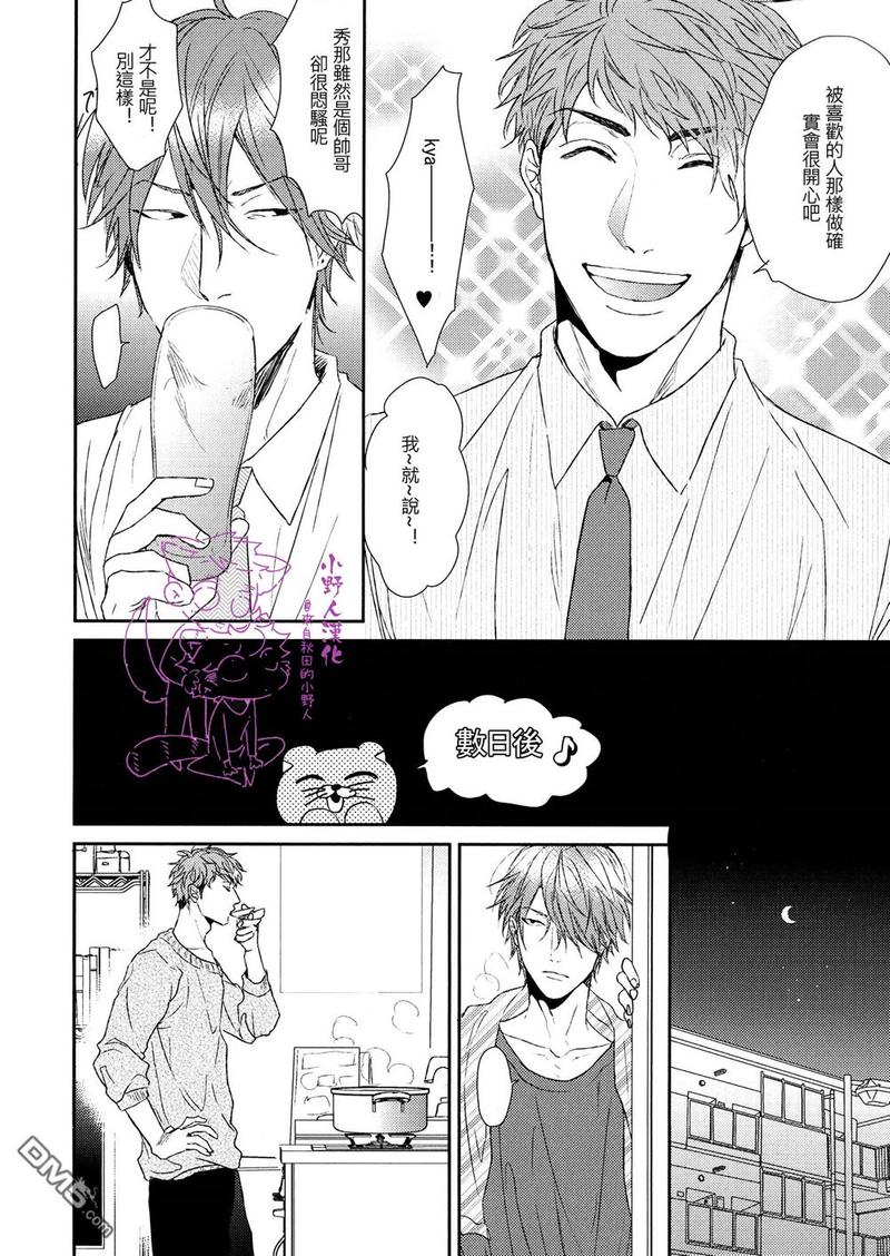 袒露拼音怎么读漫画,15年小册子2图