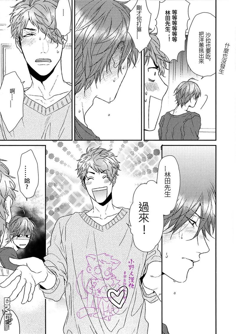 袒露拼音怎么读漫画,15年小册子5图