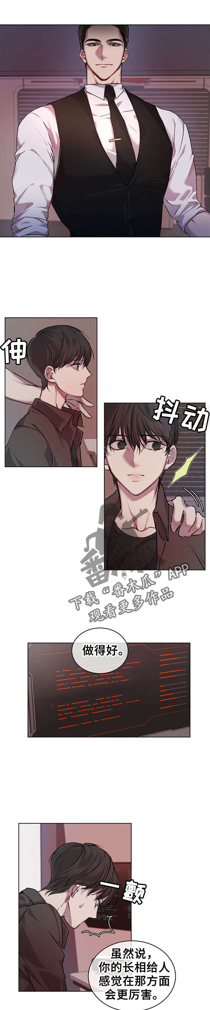万物起源动物变形记读后感50字漫画,第11章：疗伤1图