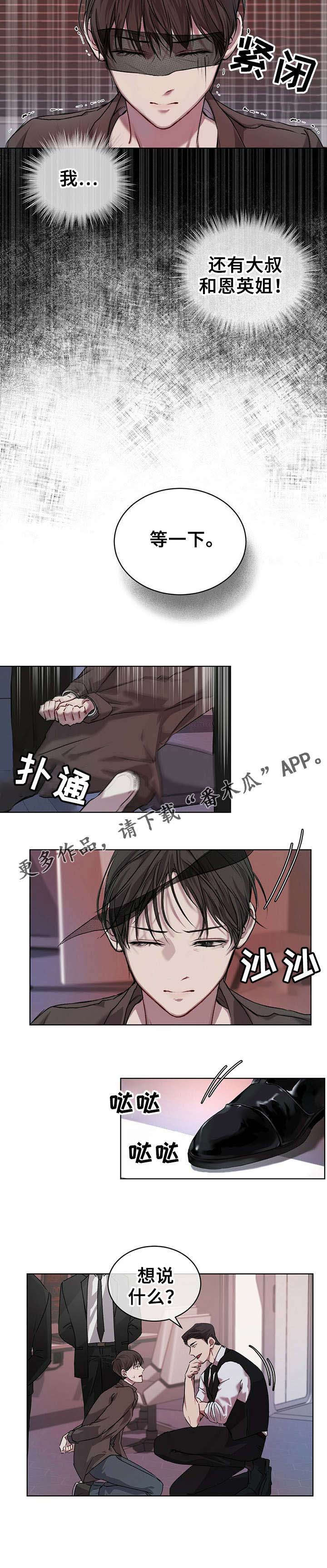 万物起源动物变形记读后感50字漫画,第11章：疗伤4图