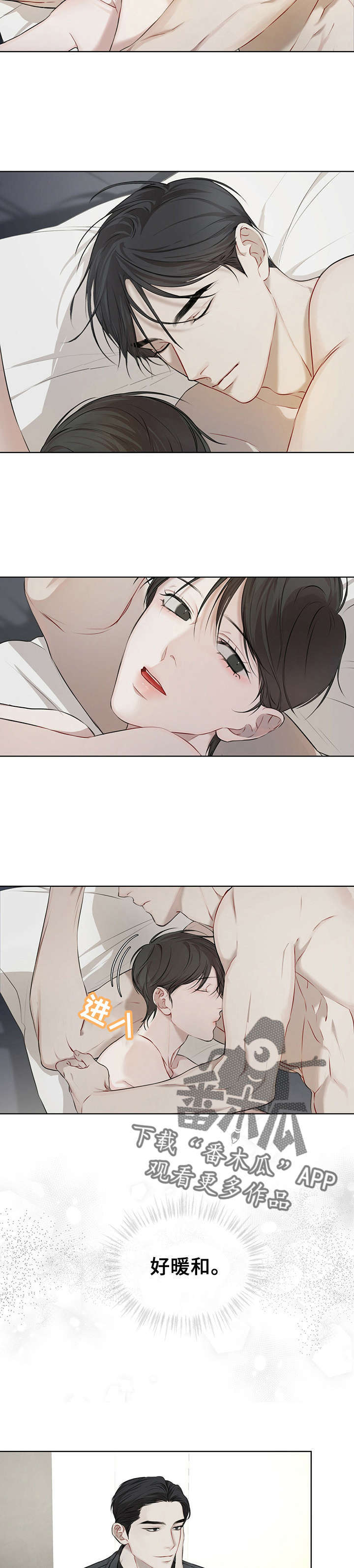 万物起源动漫漫画,第2章：报恩5图