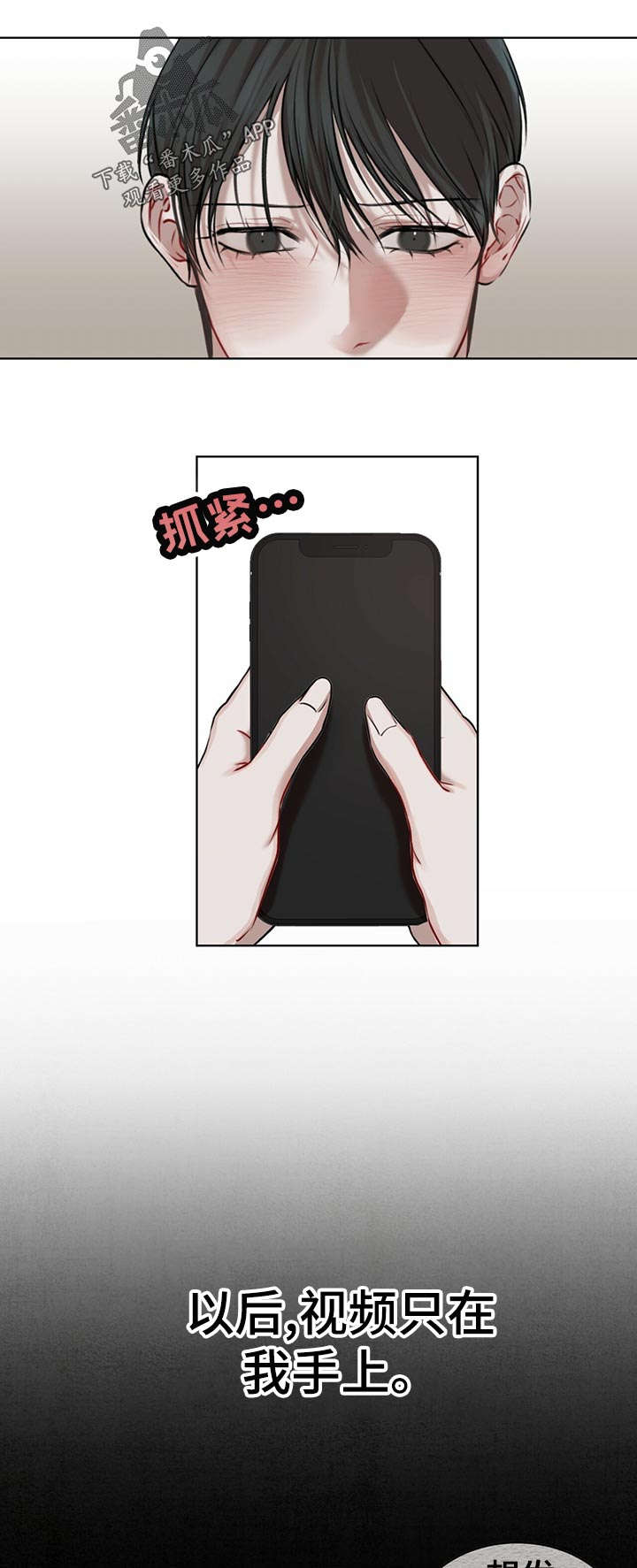 万物起源高中版漫画,第16章：彩蛋1图