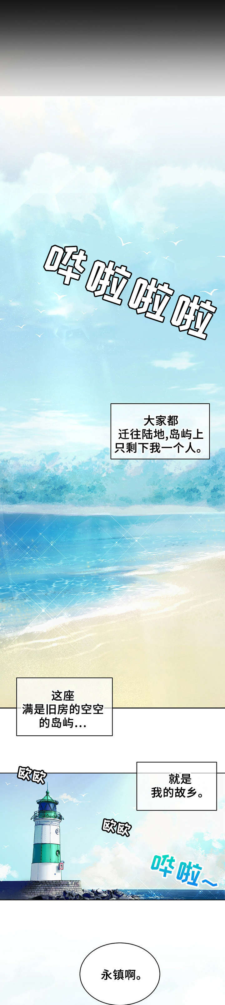 万物起源元宇宙漫画,第1章：老师的委托5图