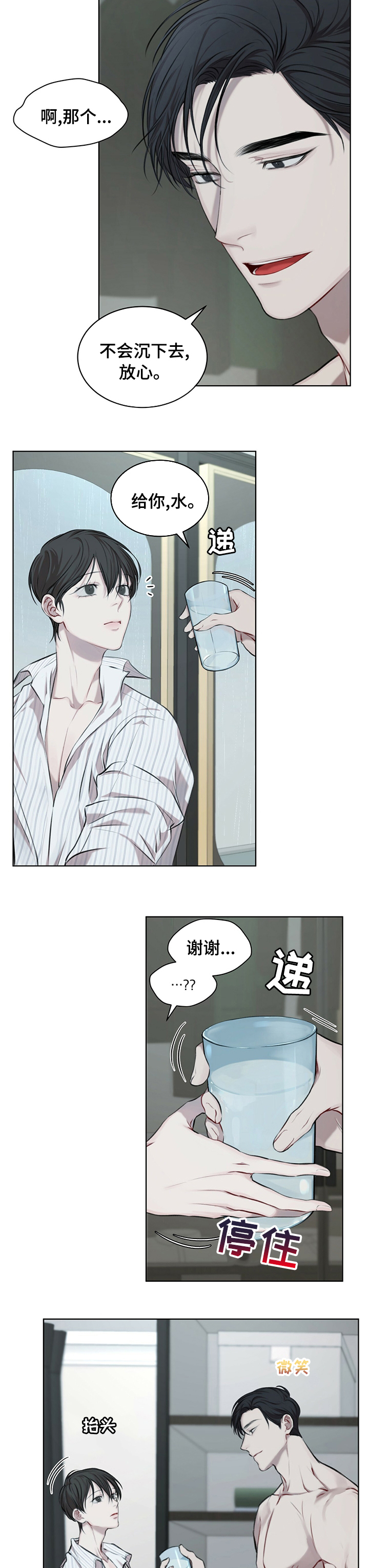 万物起源未删减版下拉式漫画,第22章：目前还好5图