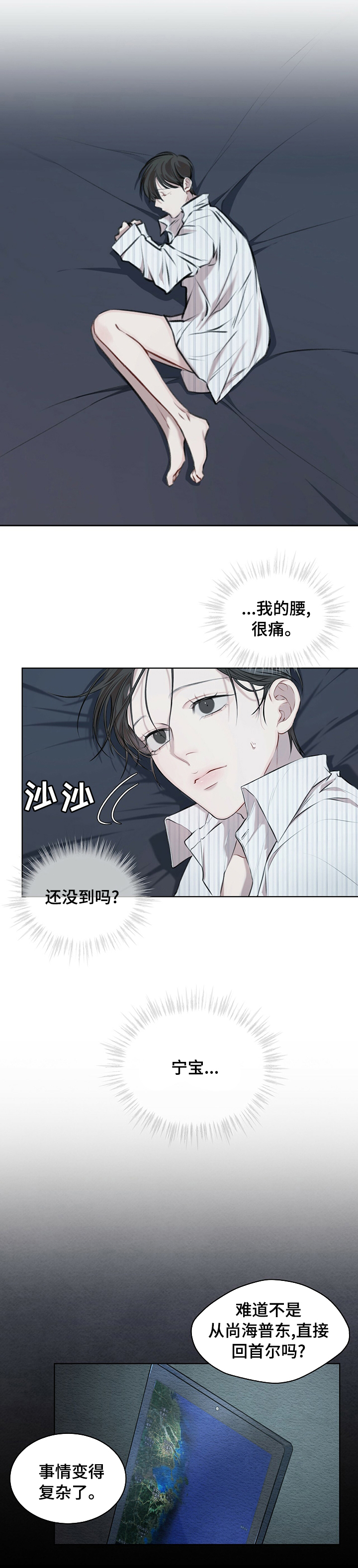 万物起源未删减版下拉式漫画,第22章：目前还好1图
