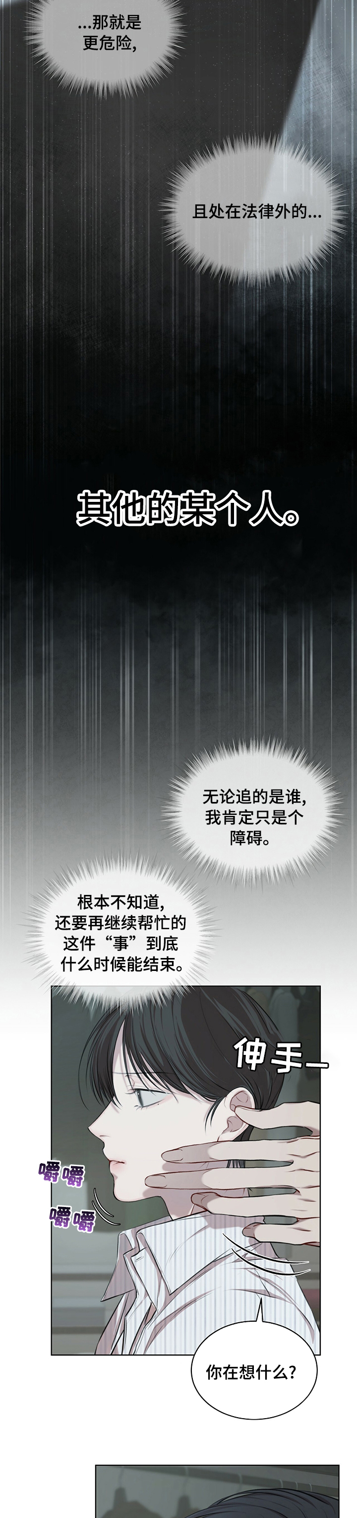 万物起源未删减版下拉式漫画,第22章：目前还好4图