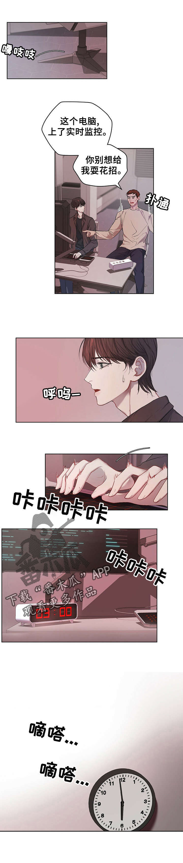 万物起源未删减版下拉式漫画,第10章：解码5图
