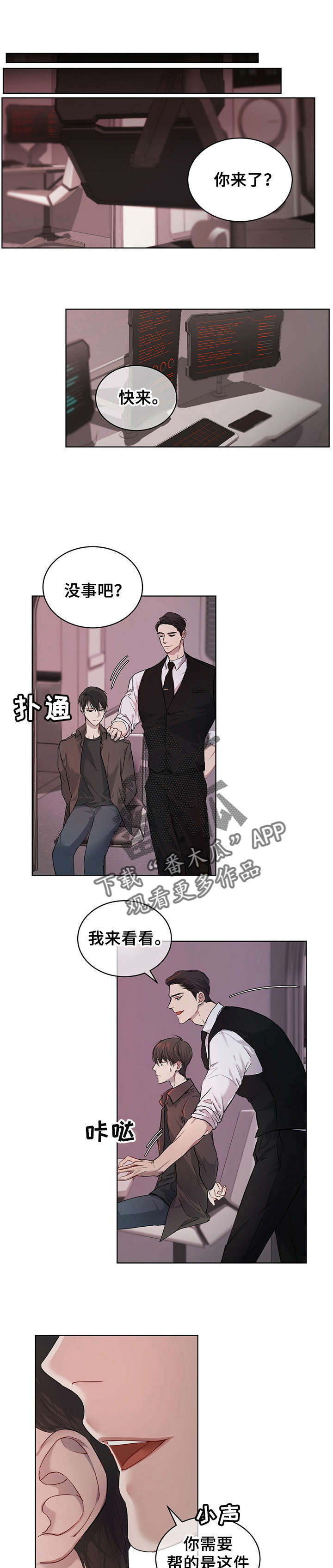 万物起源未删减版下拉式漫画,第10章：解码2图