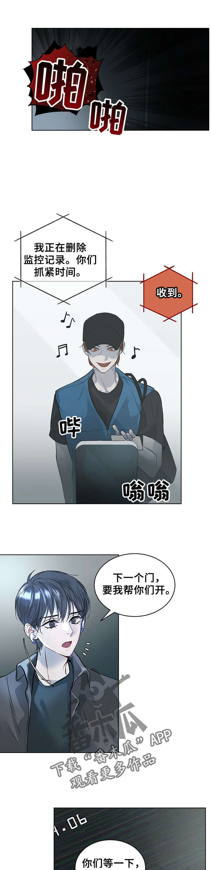 万物起源免费版漫画,第7章：被抓1图