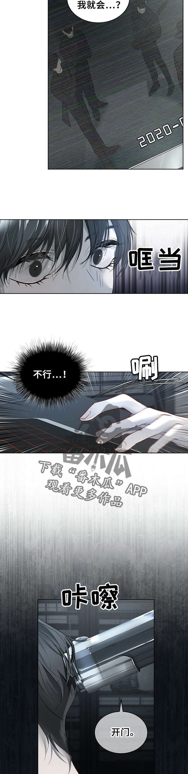 万物起源免费版漫画,第7章：被抓2图