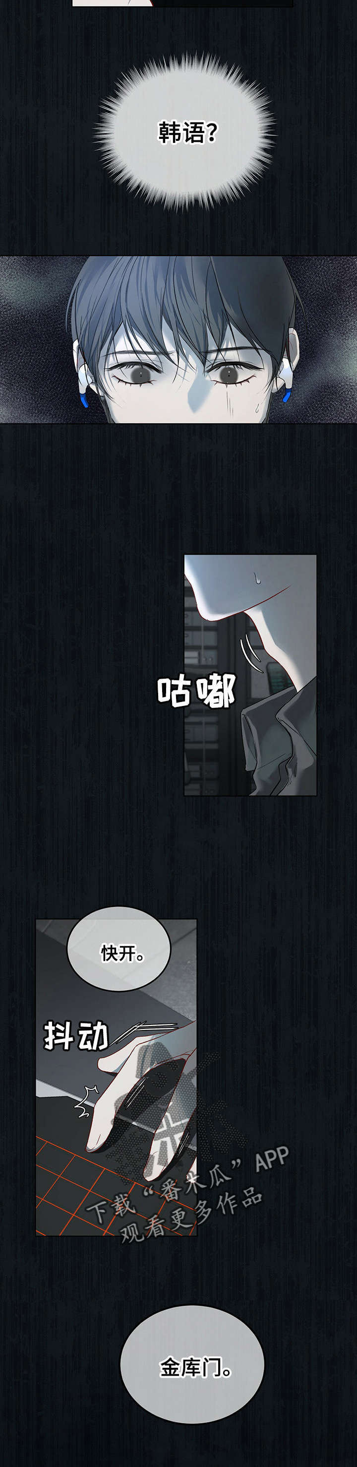 万物起源免费版漫画,第7章：被抓3图