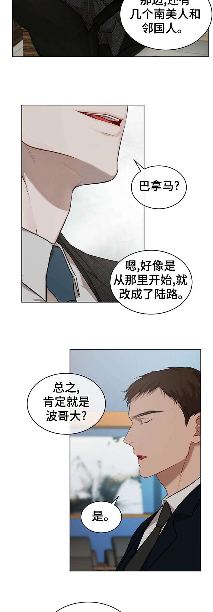 万物起源曲漫画,第17章：尾款3图