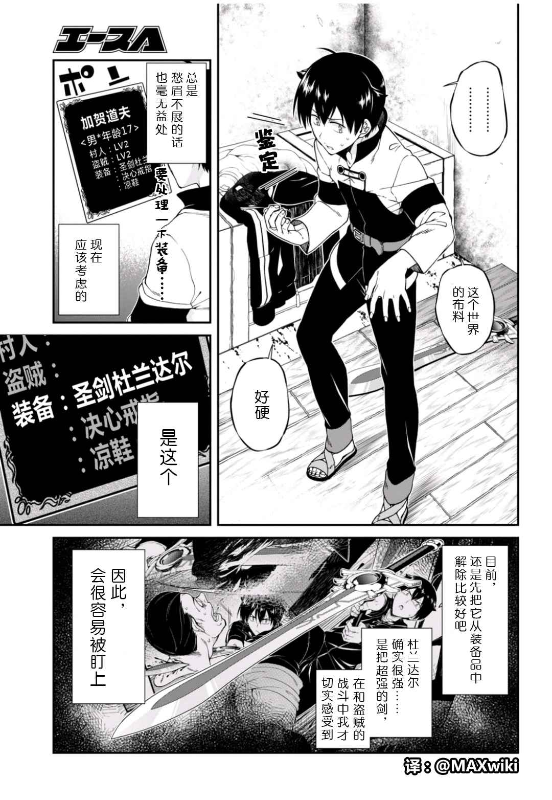 在异世界迷宫开后宫会出第2季吗漫画,第2话4图