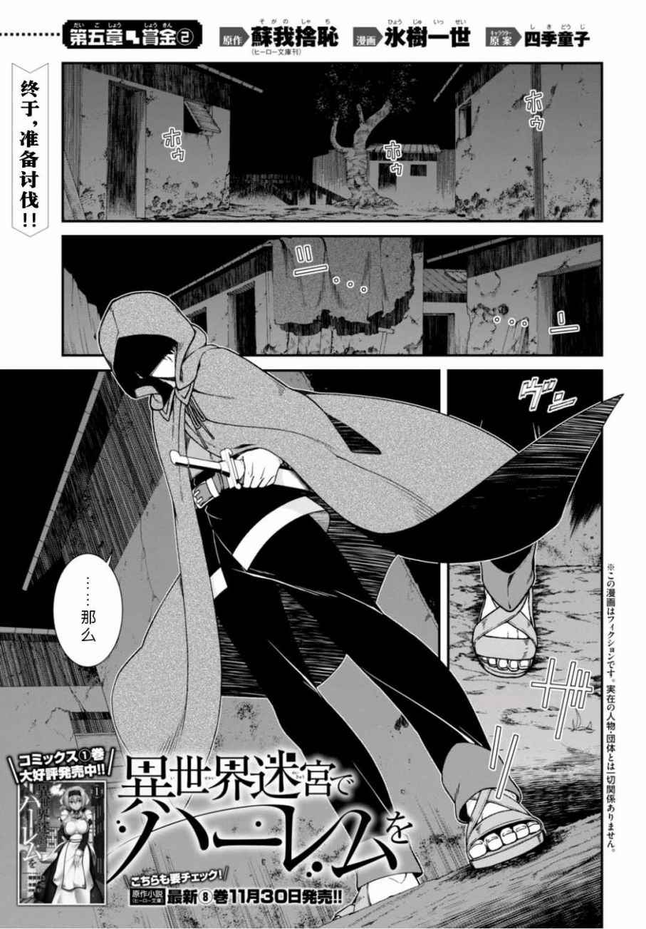 在异世界迷宫开后宫无删减版漫画,第8话3图