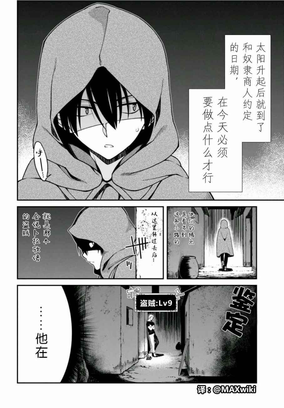 在异世界迷宫开后宫无删减版漫画,第8话4图