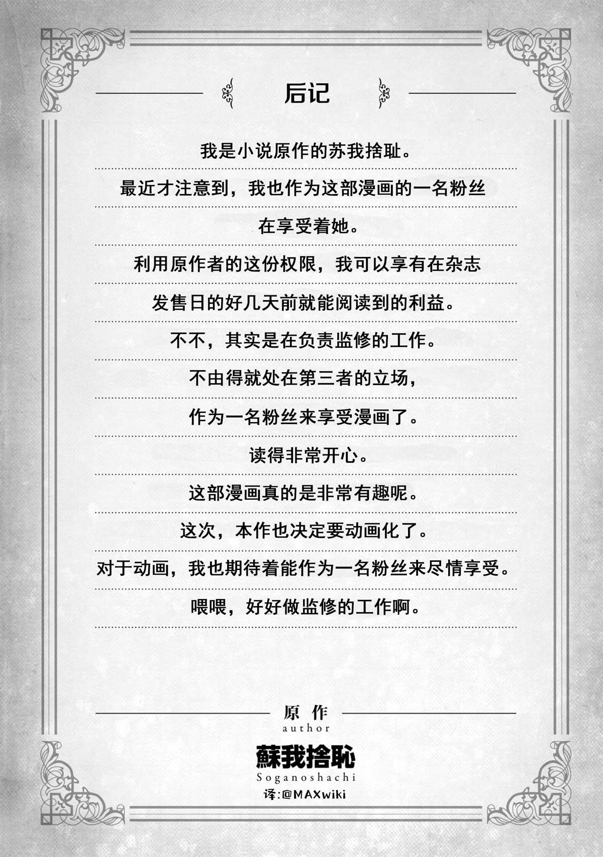 在异世界迷宫开后宫免费漫画,第七单行本附图3图
