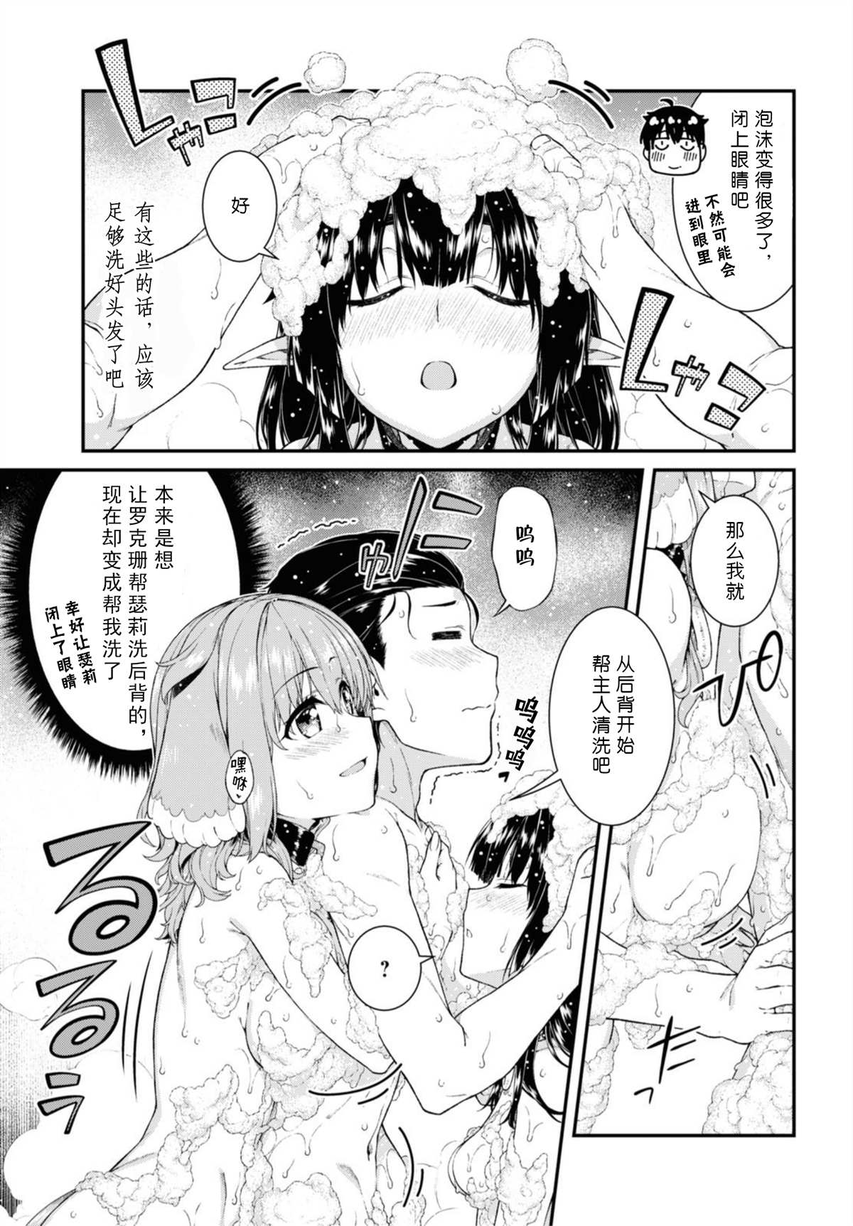 在异世界迷宫开后宫无修版下载漫画,第43话3图