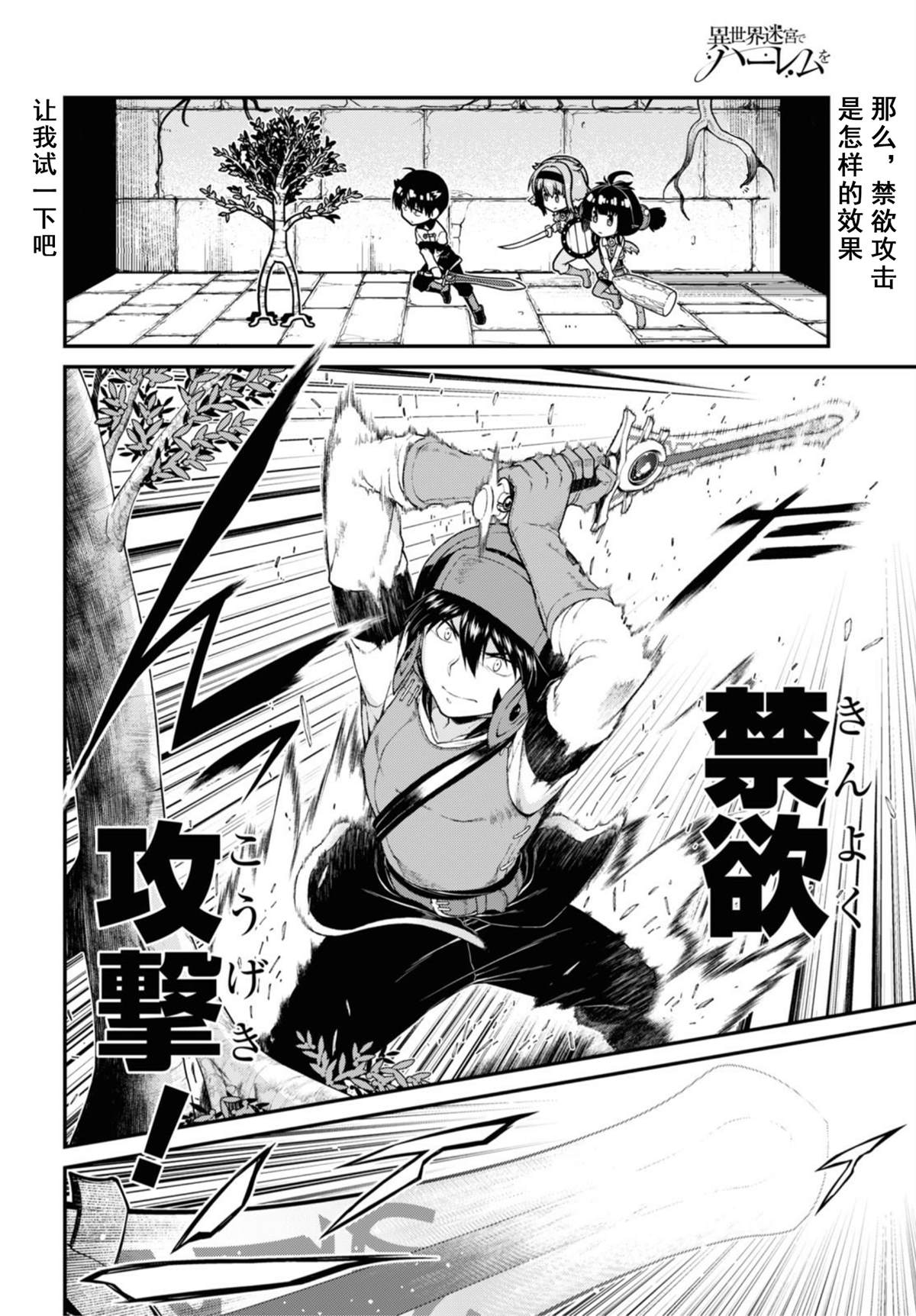 在异世界迷宫开后宫55漫画,第46话4图